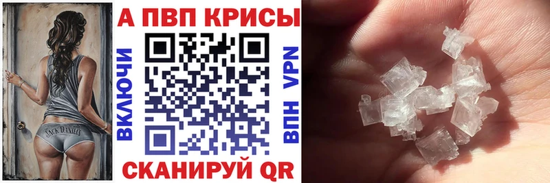 Alpha PVP крисы CK  Купить где  Лангепас 