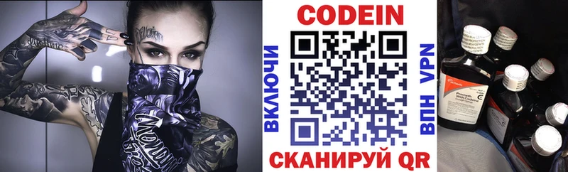 Купить где  Лангепас  Кодеиновый сироп Lean Purple Drank 