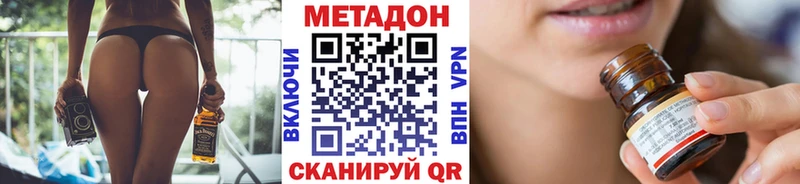 МЕТАДОН кристалл  Купить где  Лангепас 